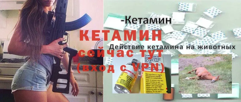 где можно купить наркотик  hydra ссылки  КЕТАМИН ketamine  Нальчик 