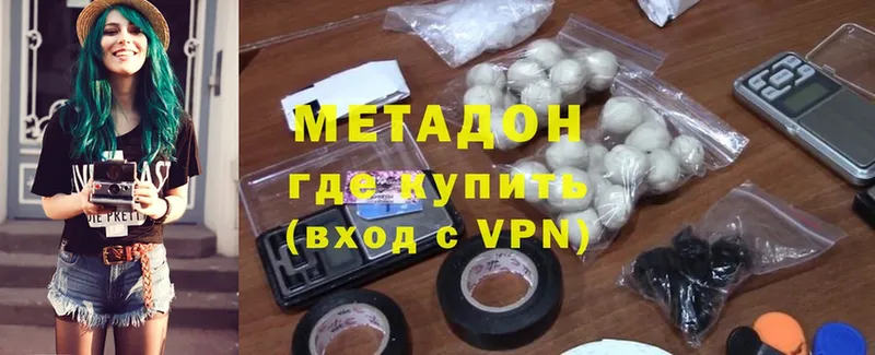 МЕТАДОН methadone  мега   Нальчик 